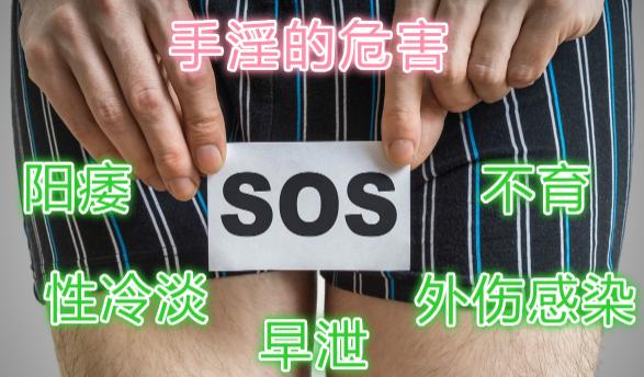 手淫过渡属于阴虚还是阳虚