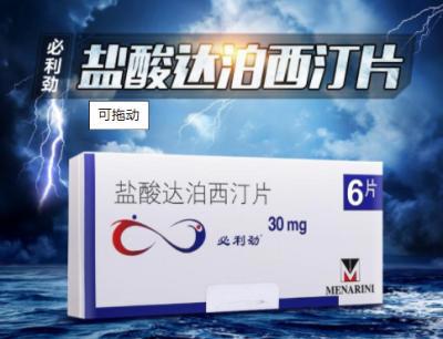什么药可以延时30分钟