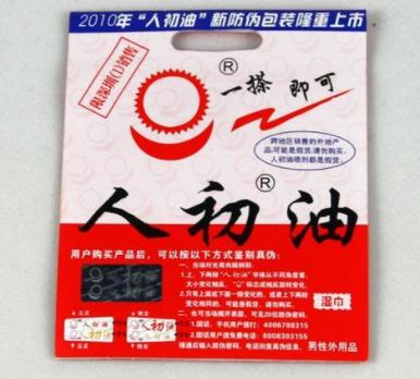 什么药可以延时30分钟到40分钟以上？