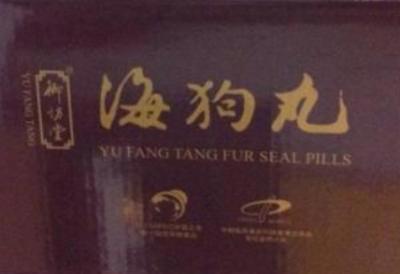 长期服用海狗丸的后果
