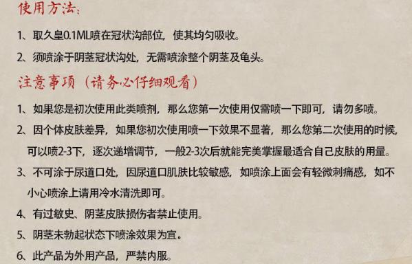 李时珍久战不泄的几种方法