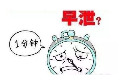 男性应当警惕早泄带来的伤害，早泄怎么治疗？早泄4大危害