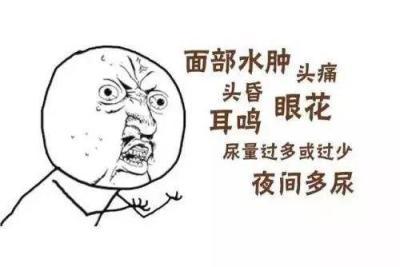 警惕肾亏症状出现