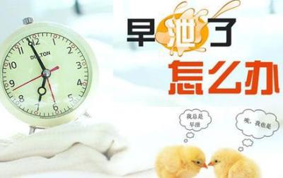 早泄是怎么引起的呢