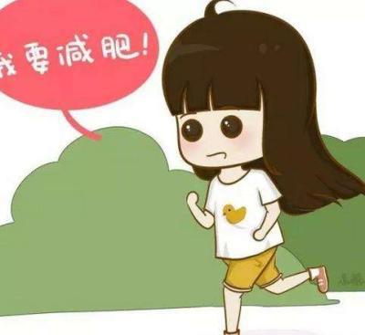 神奇的减肥偏方