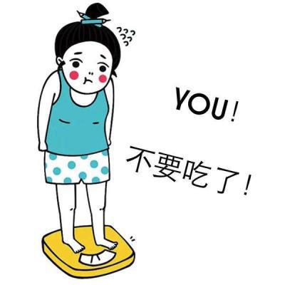 健康的选择减肥,拒绝减肥药