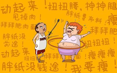 按摩减肥有坏处吗?
