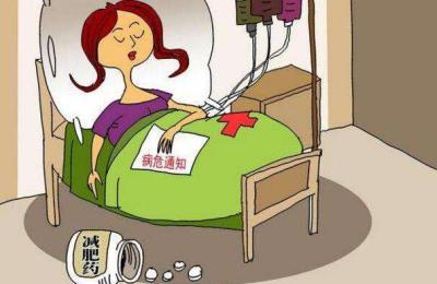 吃减肥药对身体的伤害