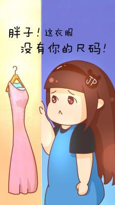 夏季减肥技巧