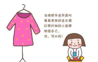 快速减肥的五个小措施