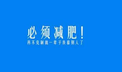 苹果和牛奶也能减肥哦