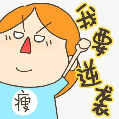 中药泡脚瘦身法