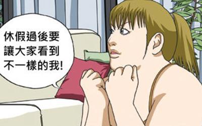 关于减肥有哪些常见的误解?