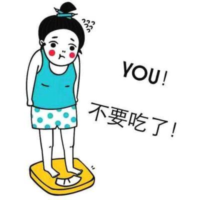 减肥应避免六个主要的饮食习惯误解