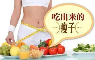 科学减肥法你知道哪些呢?