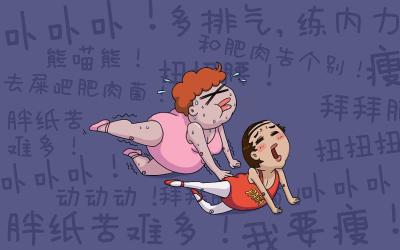 六种适合月经的减肥运动