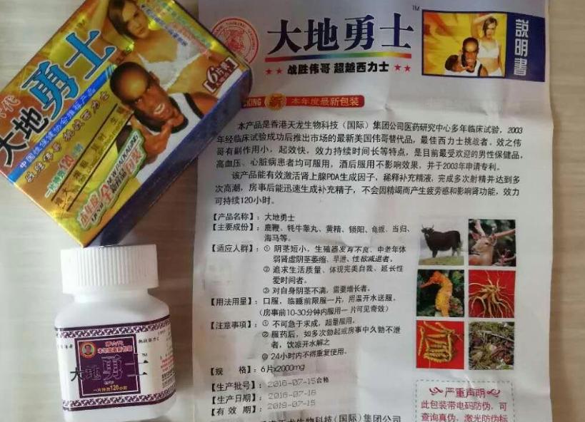 香港天龙生物科技有限公司伟哥是真的吗？