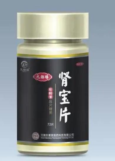 买男性保健品货到付款的