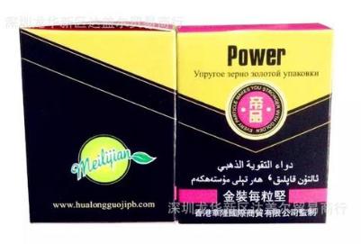 排名第一的 10元一粒的延时药，速效壮阳效果最好的