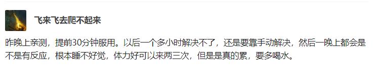 吃了伟哥可以坚持多久时间？