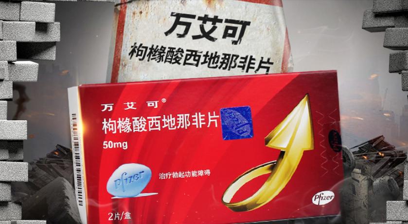 伟哥的价格表一览，最新价格表