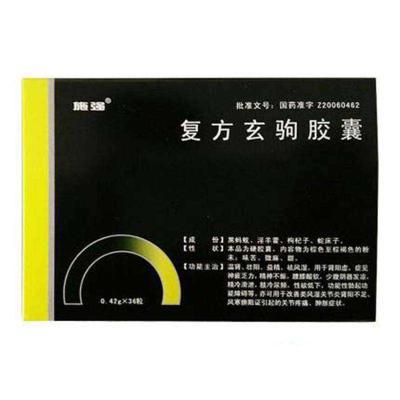 吃了复方玄驹胶囊太厉害了