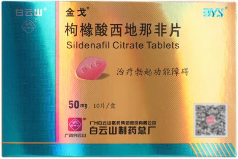 男人吃什么药一吃就硬 持久坚挺 品牌推荐