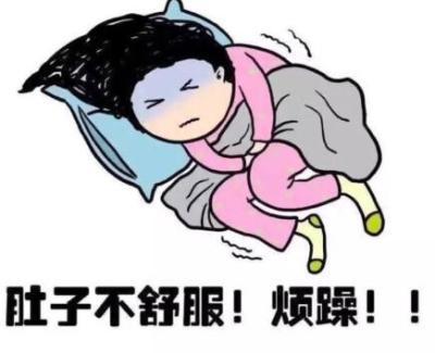 男人有“大姨妈”吗?有什么征兆?