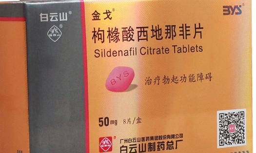 金戈50mg20片的一盒装多少价格
