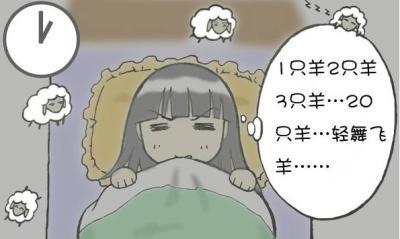 顽固性失眠怎么治疗效果好