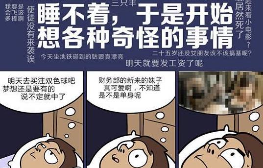 顽固性失眠怎么治疗效果好