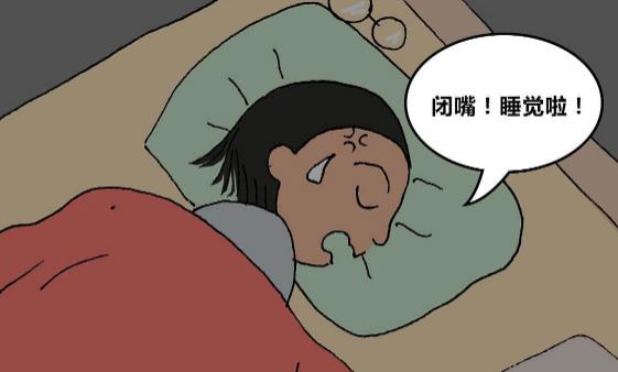 顽固性失眠怎么治疗效果好