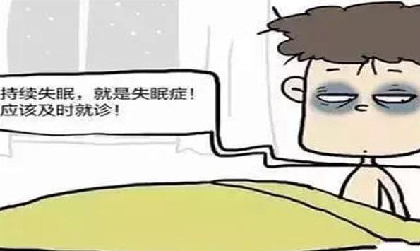 整夜失眠白天也睡不着怎么办