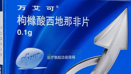 西地那非一盒多少钱，吃了多久起效