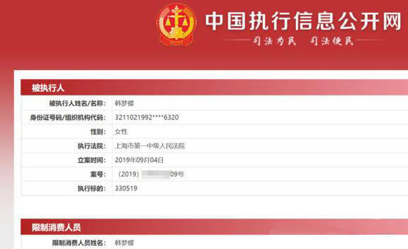 斗鱼户外一姐梦蝶，负债累累被限制消费，靠“擦边”直播还债