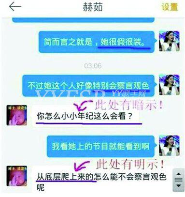 赵丽颖遭前经纪人起底 被暗指人品差曾当外围女