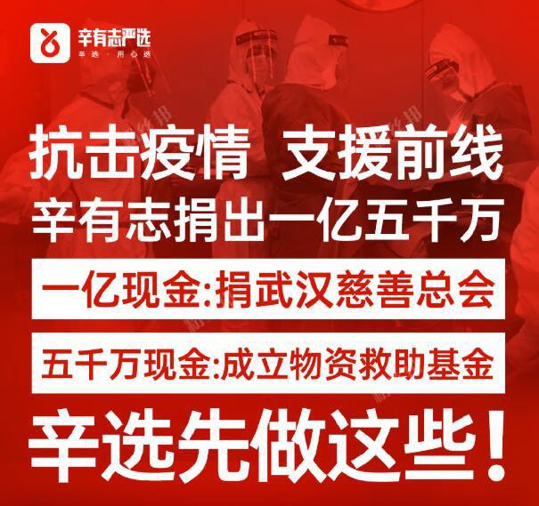 快手网红辛巴身价多少，捐款1.5亿的辛巴到底有多少钱和身家？