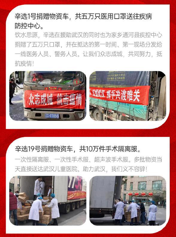 快手网红辛巴身价多少，捐款1.5亿的辛巴到底有多少钱和身家？