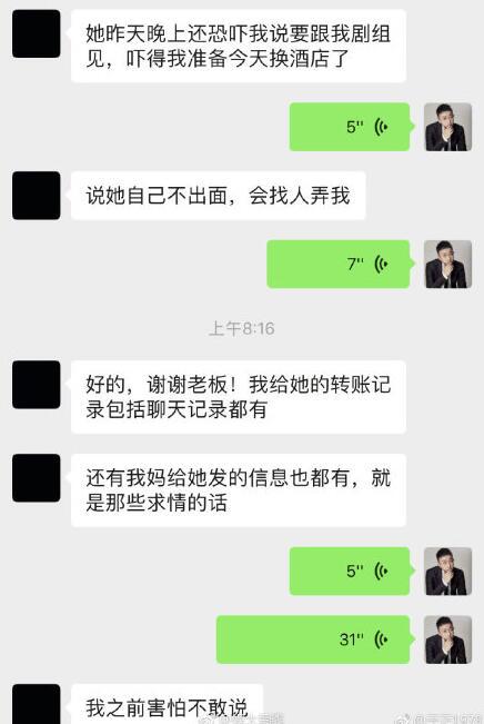 于正旗下艺人前女友汤梦欣回应 于正所列的截图证据都是子虚乌有