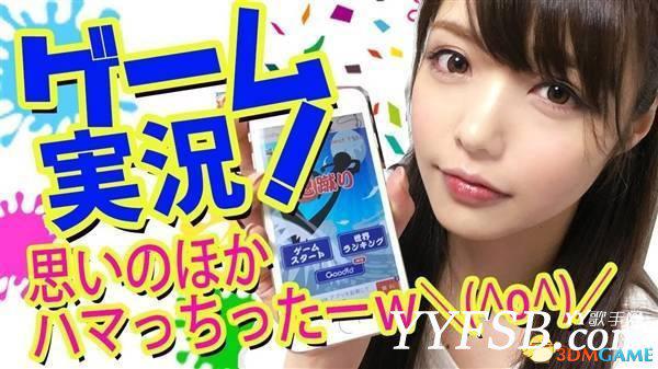 日本最美女主播曾经涉足成人影片