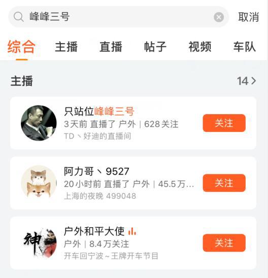 斗鱼峰峰三号被封禁原因，带货瑕疵，首度回应自己没事儿会解封？