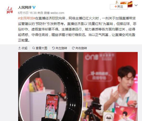 斗鱼峰峰三号被封禁原因，带货瑕疵，首度回应自己没事儿会解封？