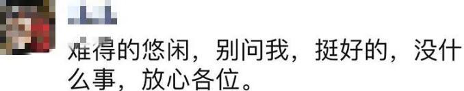 斗鱼峰峰三号被封禁原因，带货瑕疵，首度回应自己没事儿会解封？