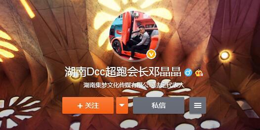 虎牙集梦会长邓晶晶个人资料简介 富二代户外第一人气主播