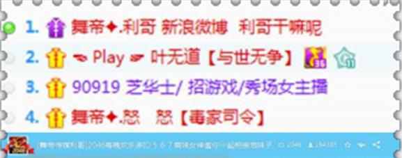 MC利哥下令china舞帝整体脱离china公会