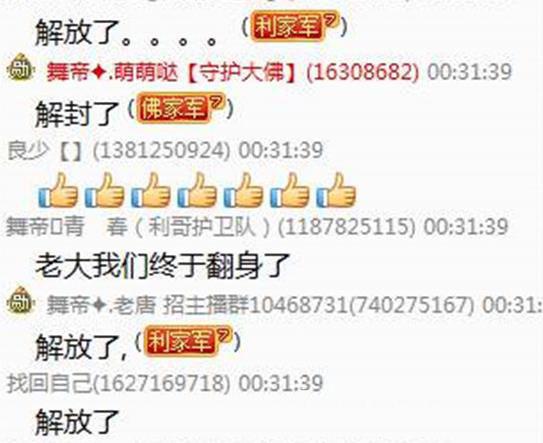 MC利哥下令china舞帝整体脱离china公会