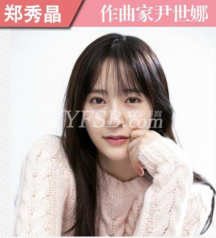 韩剧《对我而言，可爱的她》女主角郑秀晶资料及作品照片