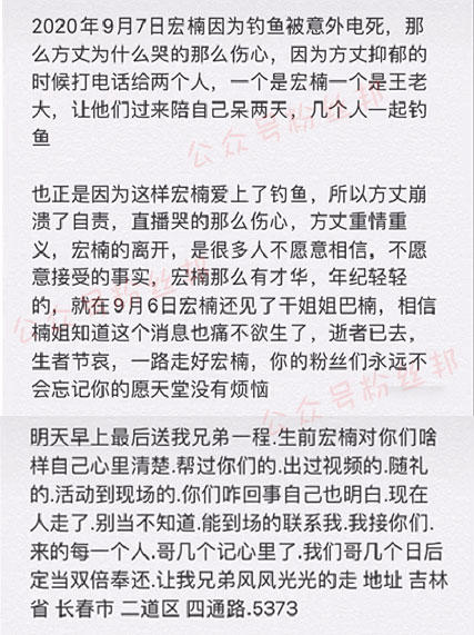 快手段宏楠触电新闻是真是假？事故现场监控视频曝光，去世事故原因揭晓