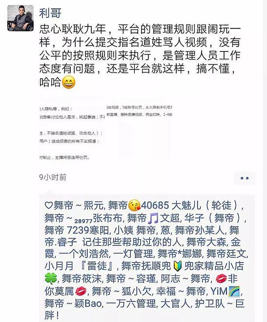 抖音舞帝利哥个人资料，舞帝利哥是什么人物背景，他的实力及个人资产