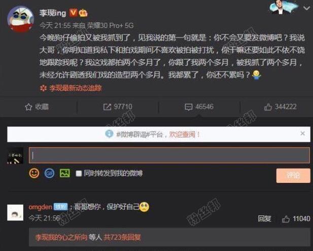 李现:我都累了你还不累吗?狗仔看到他第一句话谁也没想到